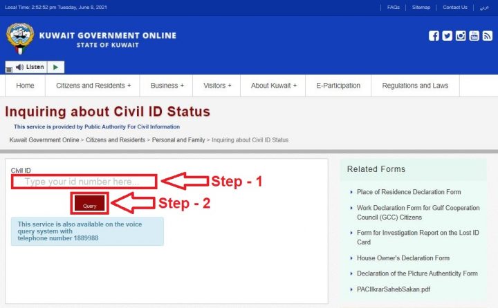 Check PACI Civil ID Inquiry on PC