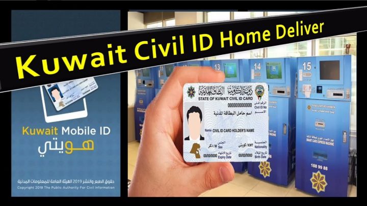 Paci Civil Id Delivery In Kuwait